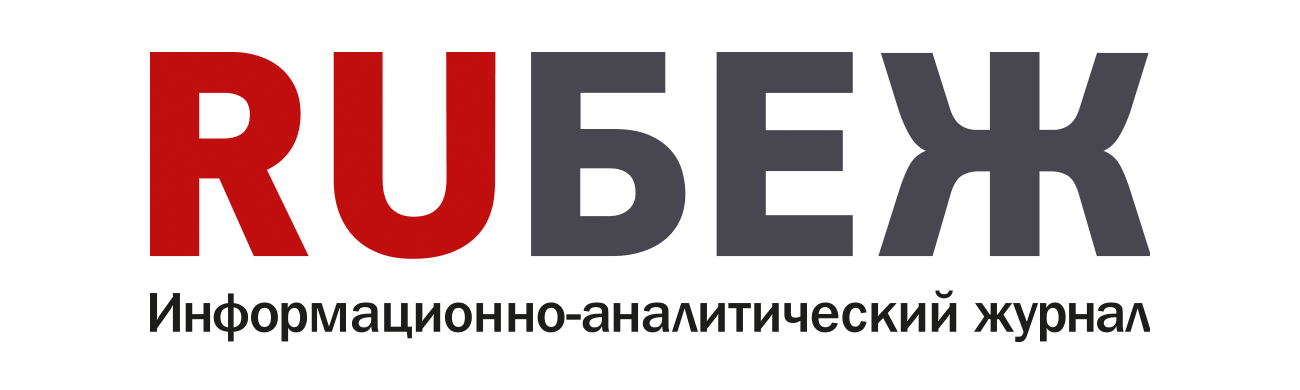 RUБЕЖ