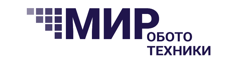 Мир Робототехники