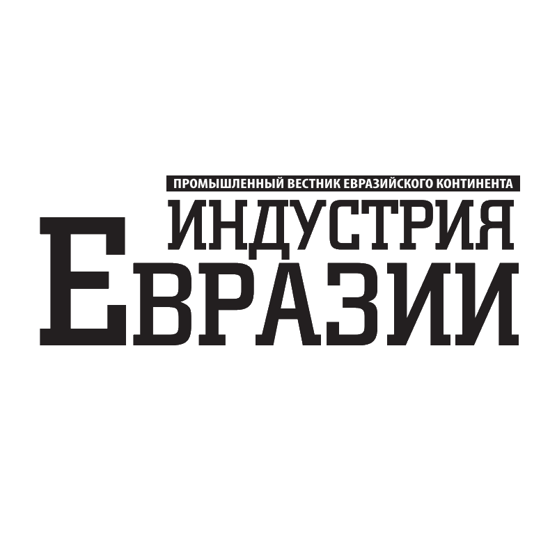 Индустрия Евразии